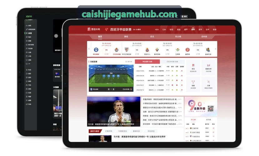彩世界理性购彩指导配图