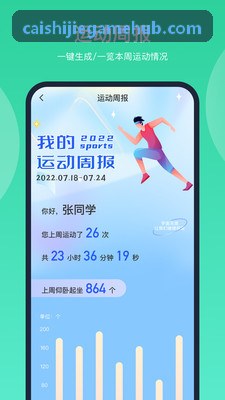彩世界赛事前瞻分析配图
